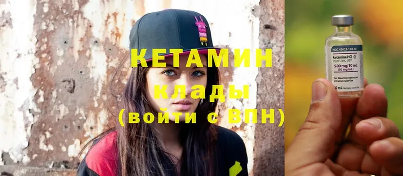 Кетамин ketamine  купить   Нюрба 