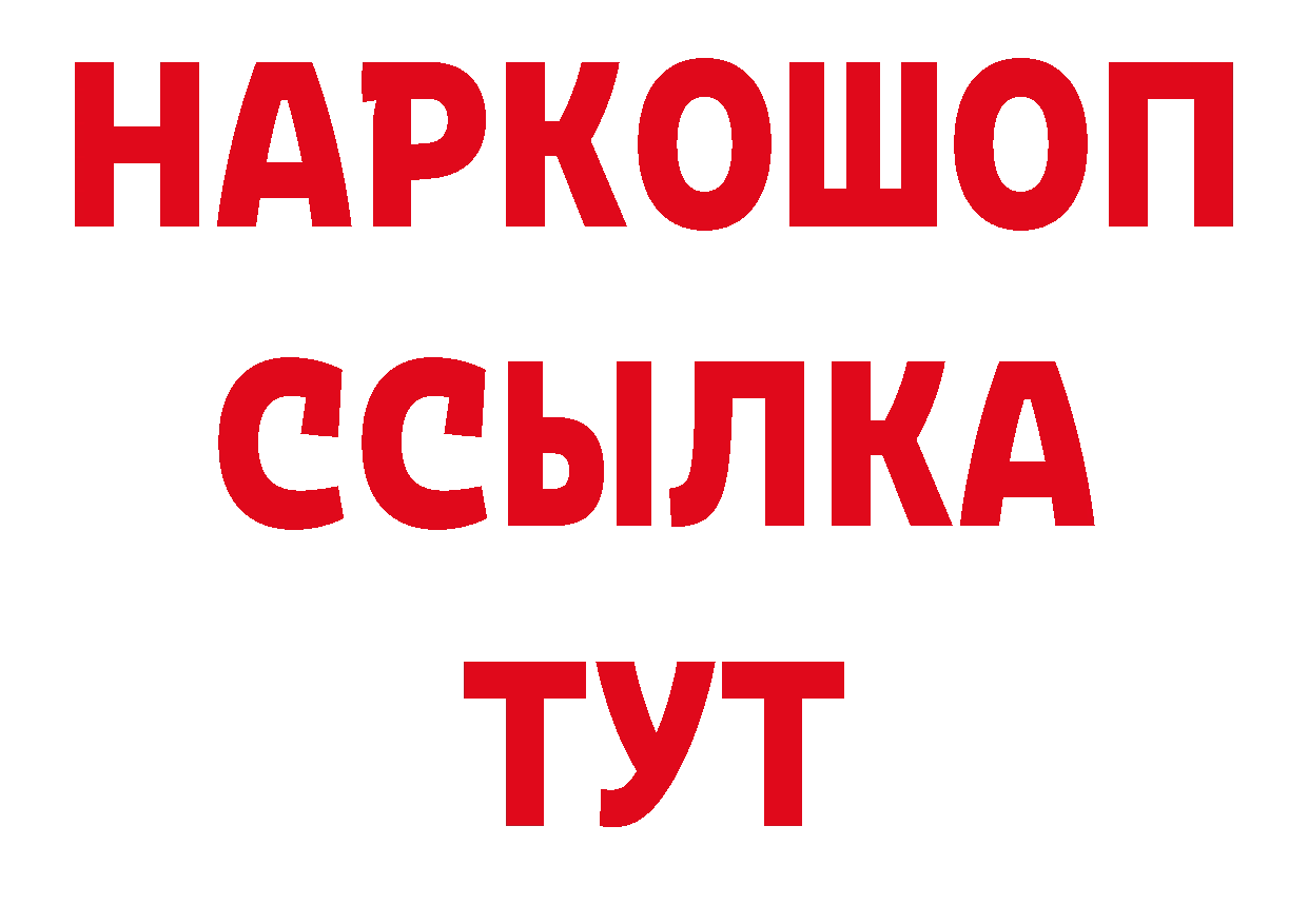 Купить закладку площадка состав Нюрба